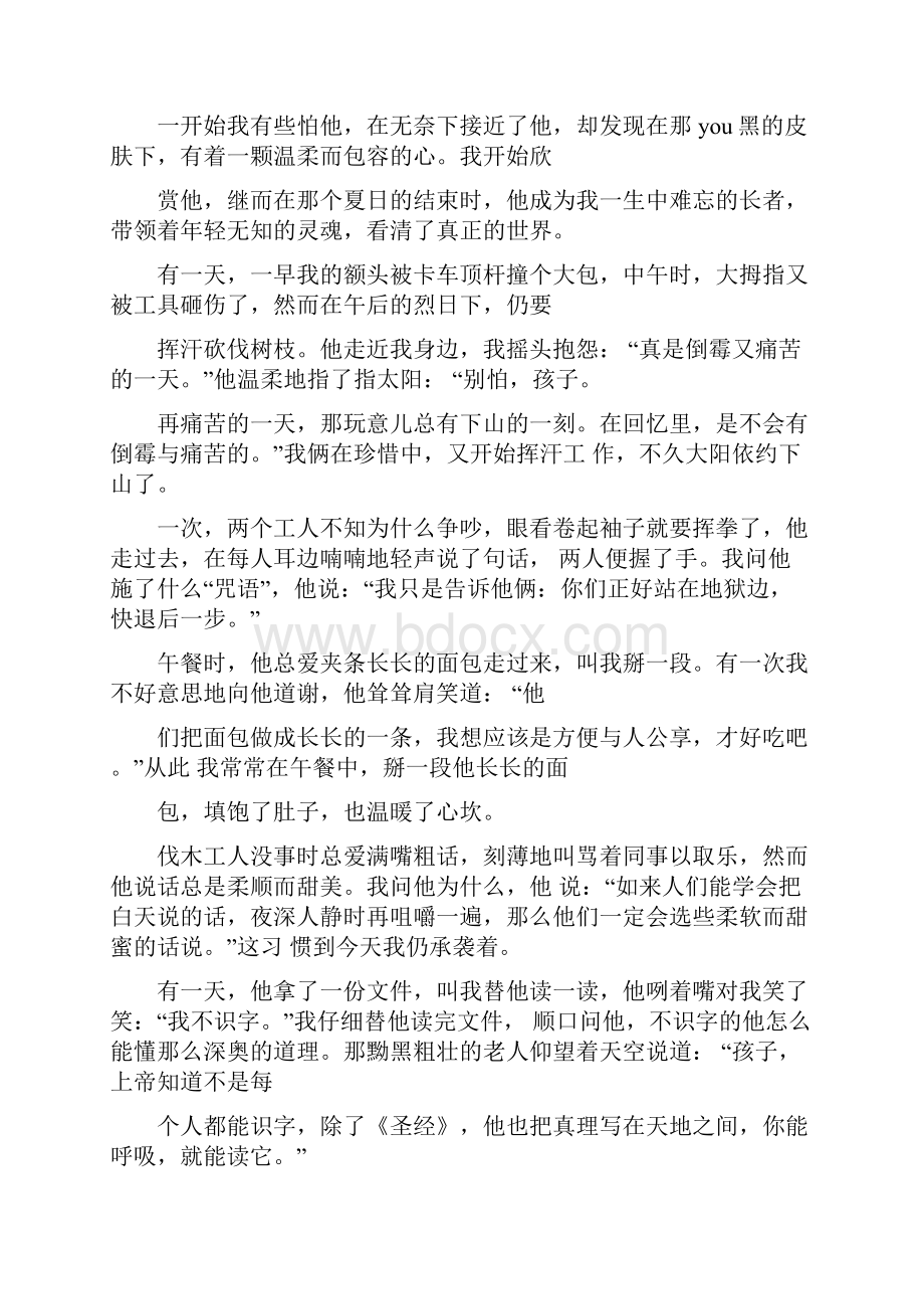 小学语文课外阅读强化训练题初有答案.docx_第3页