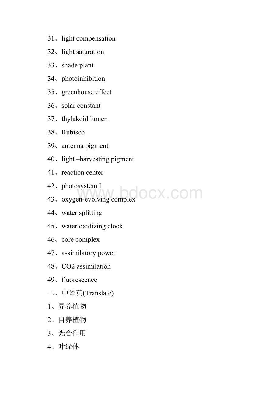 整理植物生理学习题及答案第三章植物的光合作用.docx_第3页