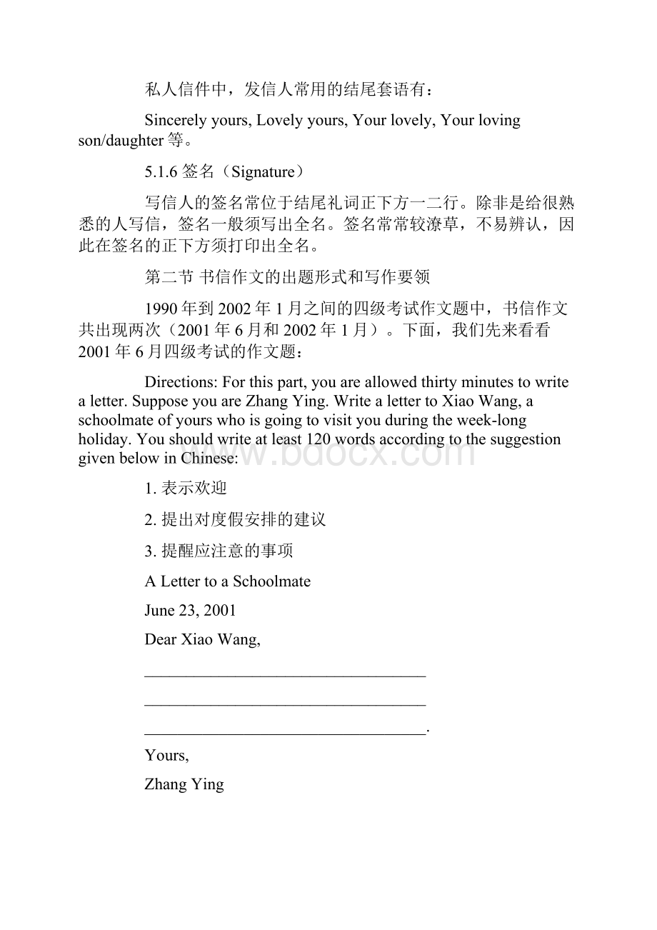 英文书信格式及范文Word文件下载.docx_第3页