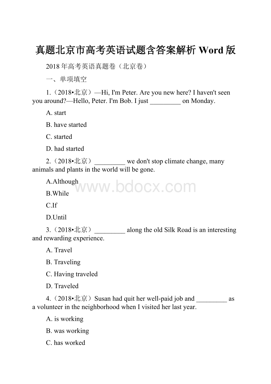 真题北京市高考英语试题含答案解析Word版Word文档下载推荐.docx