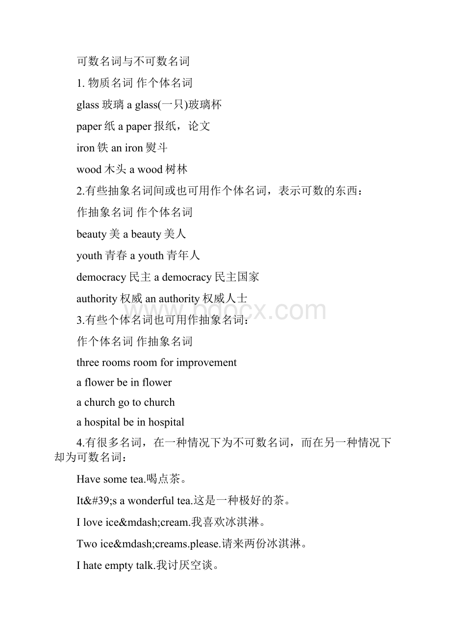 英语的简单的写作方法汇总Word格式文档下载.docx_第3页