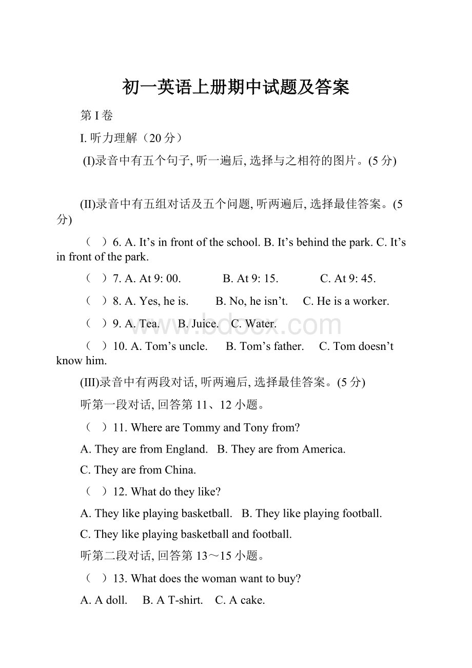 初一英语上册期中试题及答案Word格式文档下载.docx