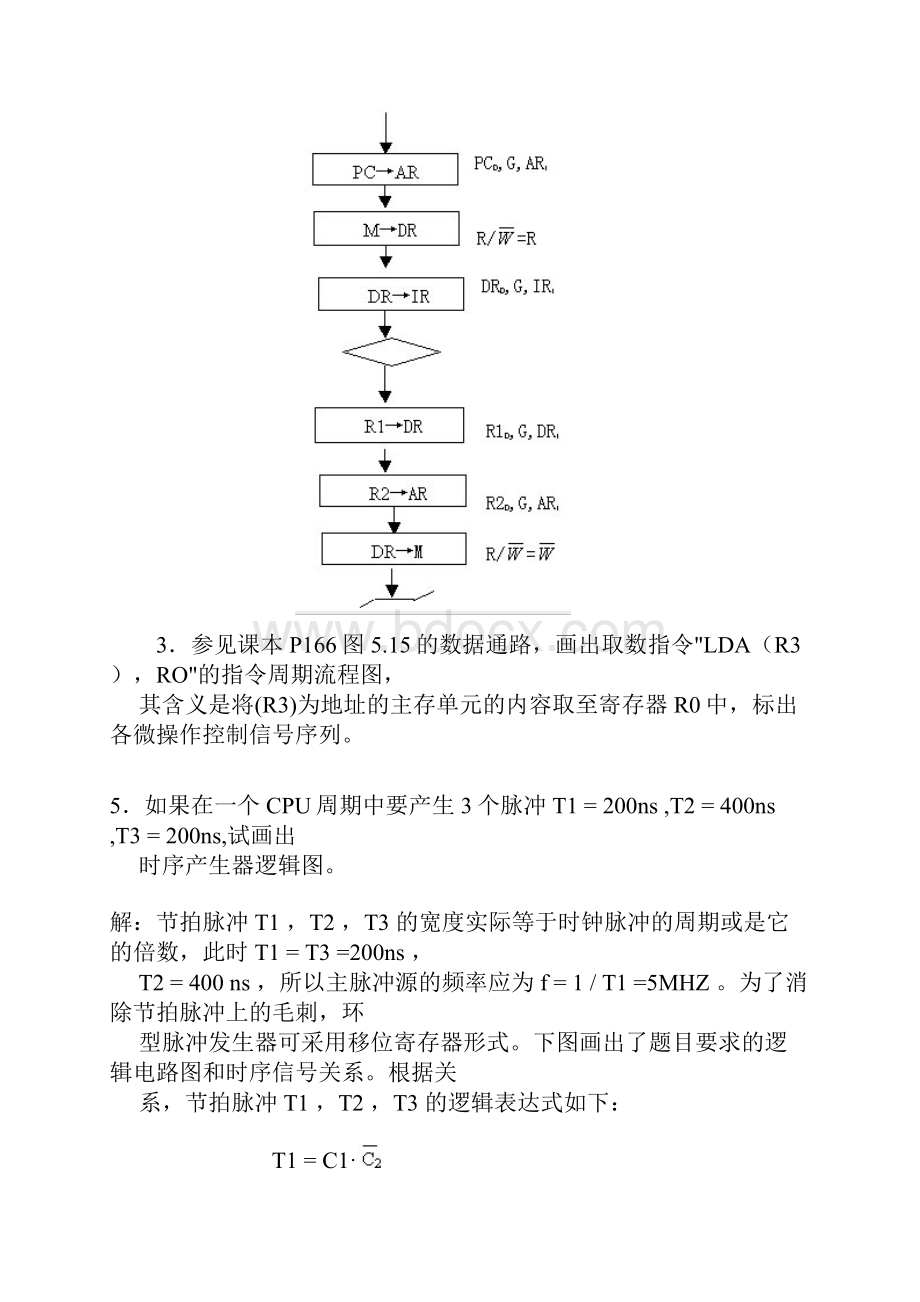 计算机组成原理第四版课后题答案五六章Word下载.docx_第2页