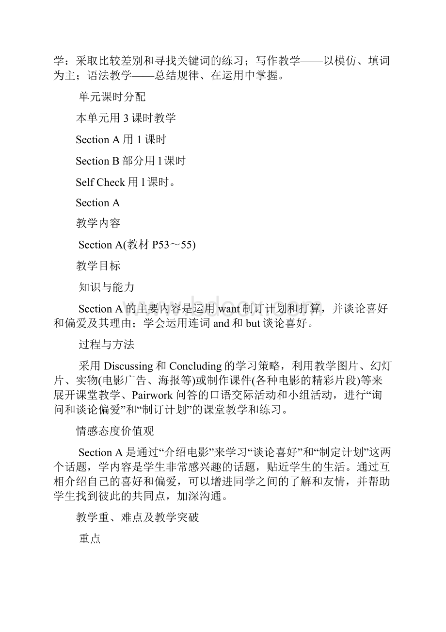 新目标英语七年级上册全册教案.docx_第3页