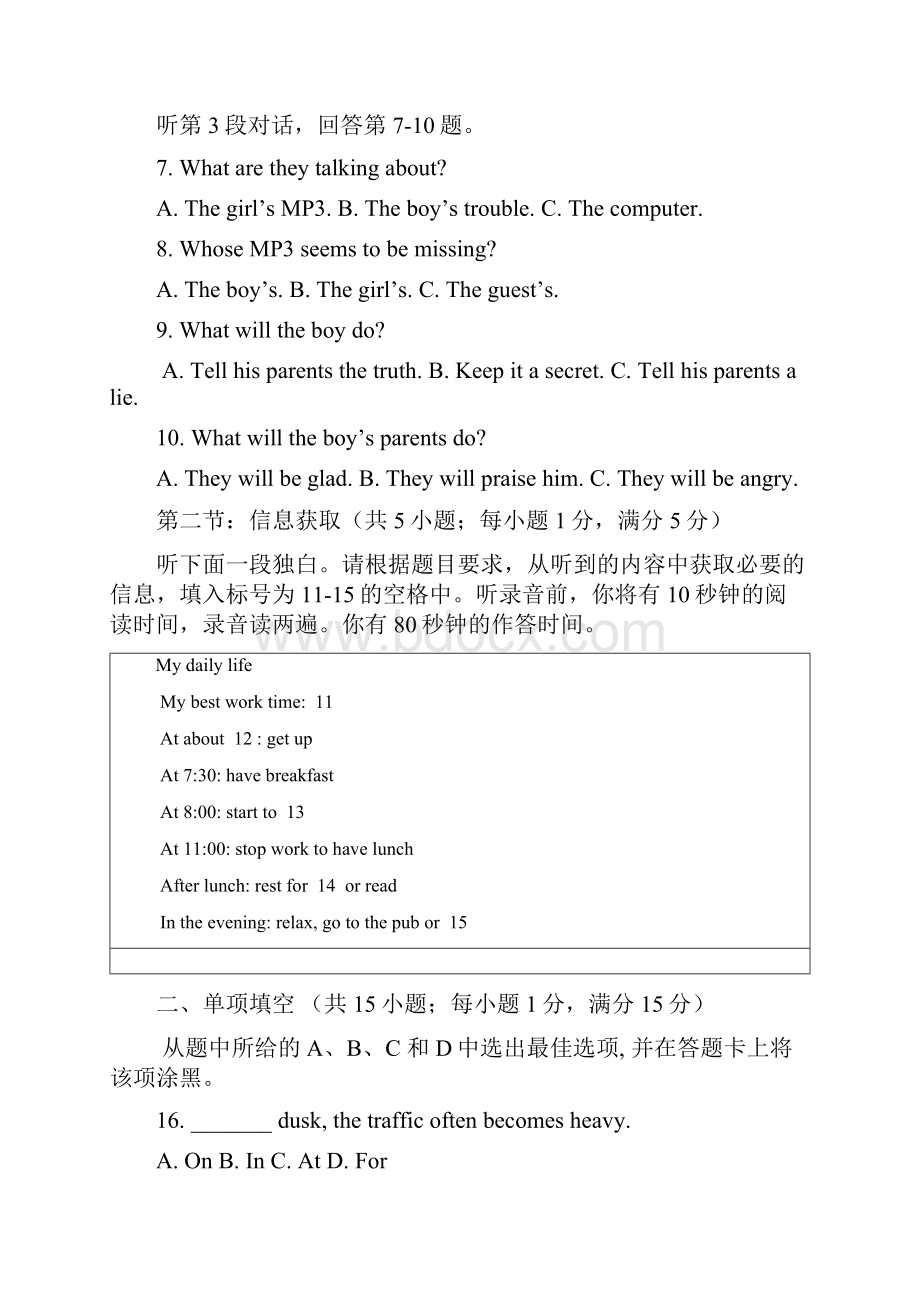 学年广东省珠海市普通高中高一英语月考试题 01Word版含答案Word格式文档下载.docx_第2页