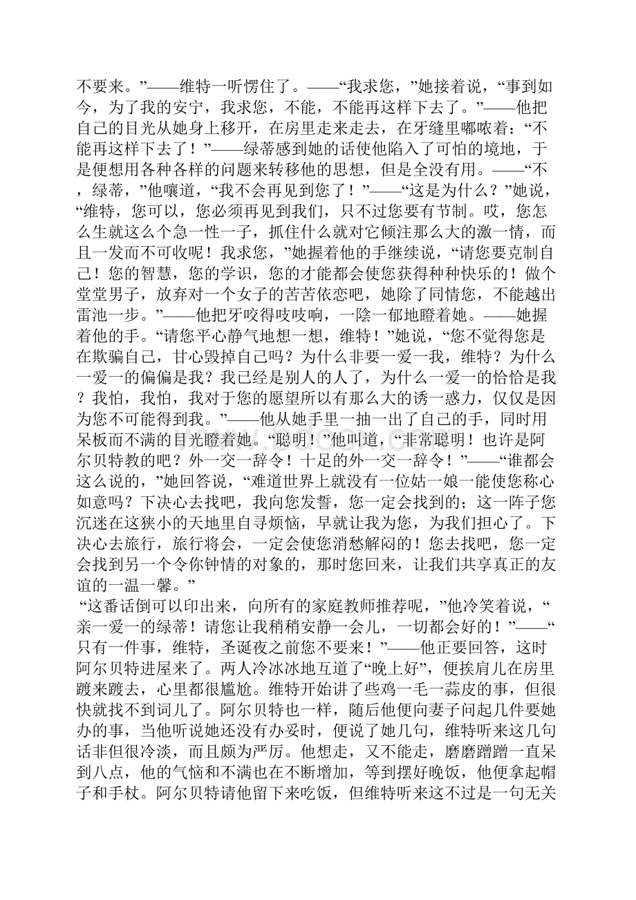 十二月二十日Word格式.docx_第2页