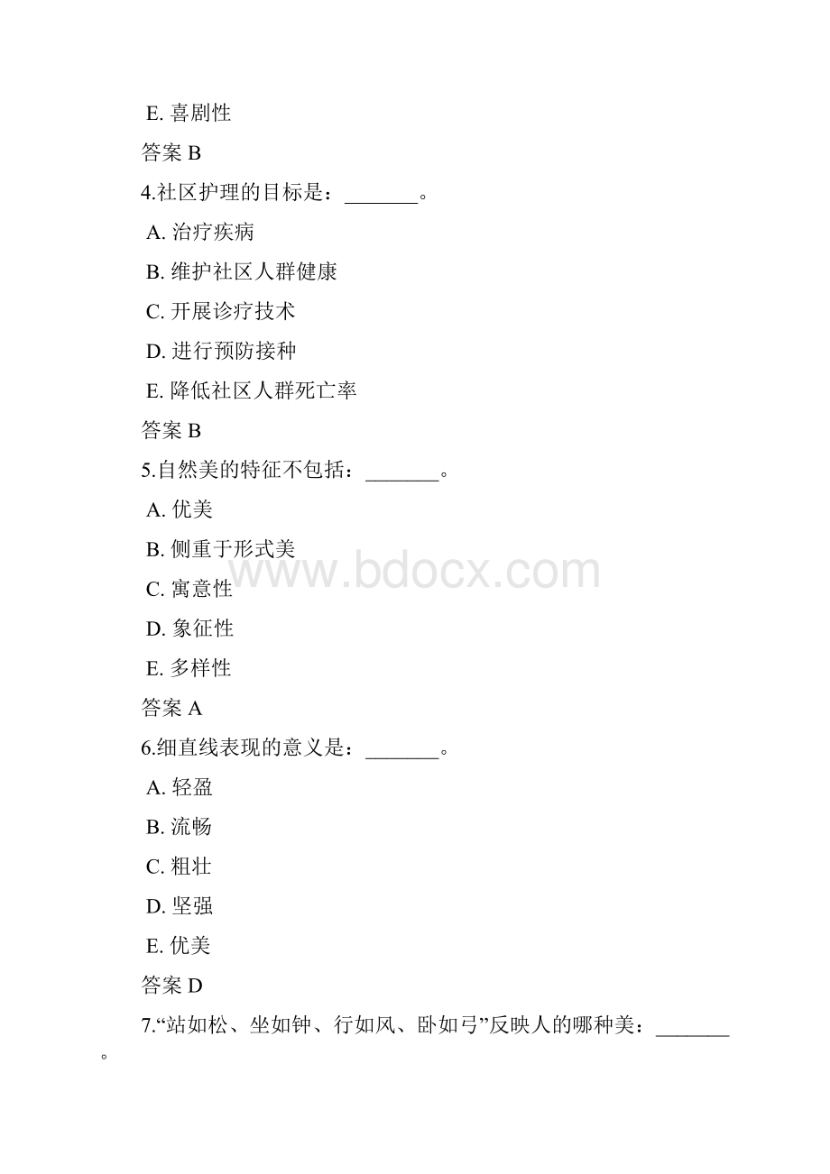 护理美学Word文档下载推荐.docx_第2页