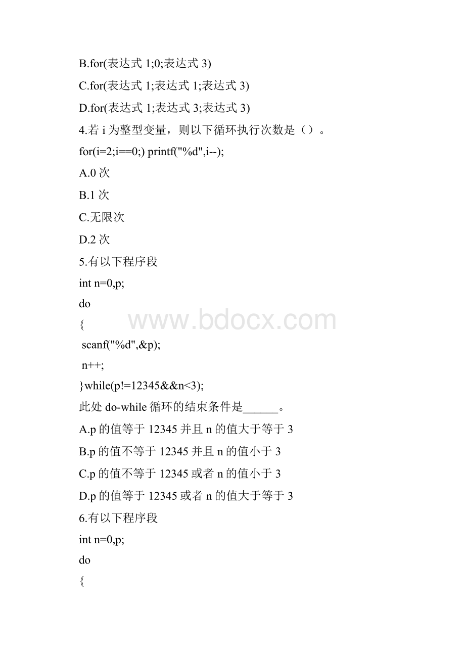 语言上机题库百科园第章南信大.docx_第2页