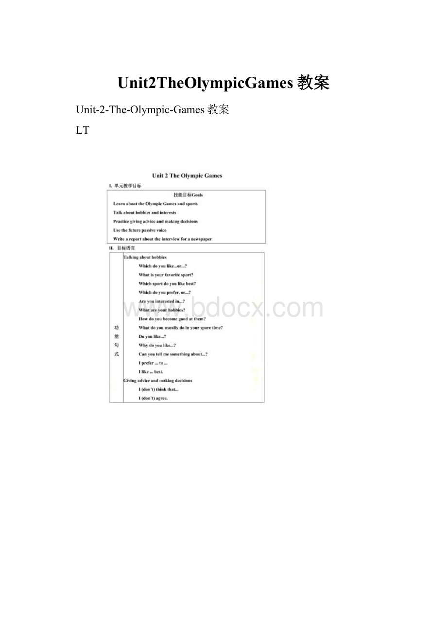 Unit2TheOlympicGames教案.docx_第1页