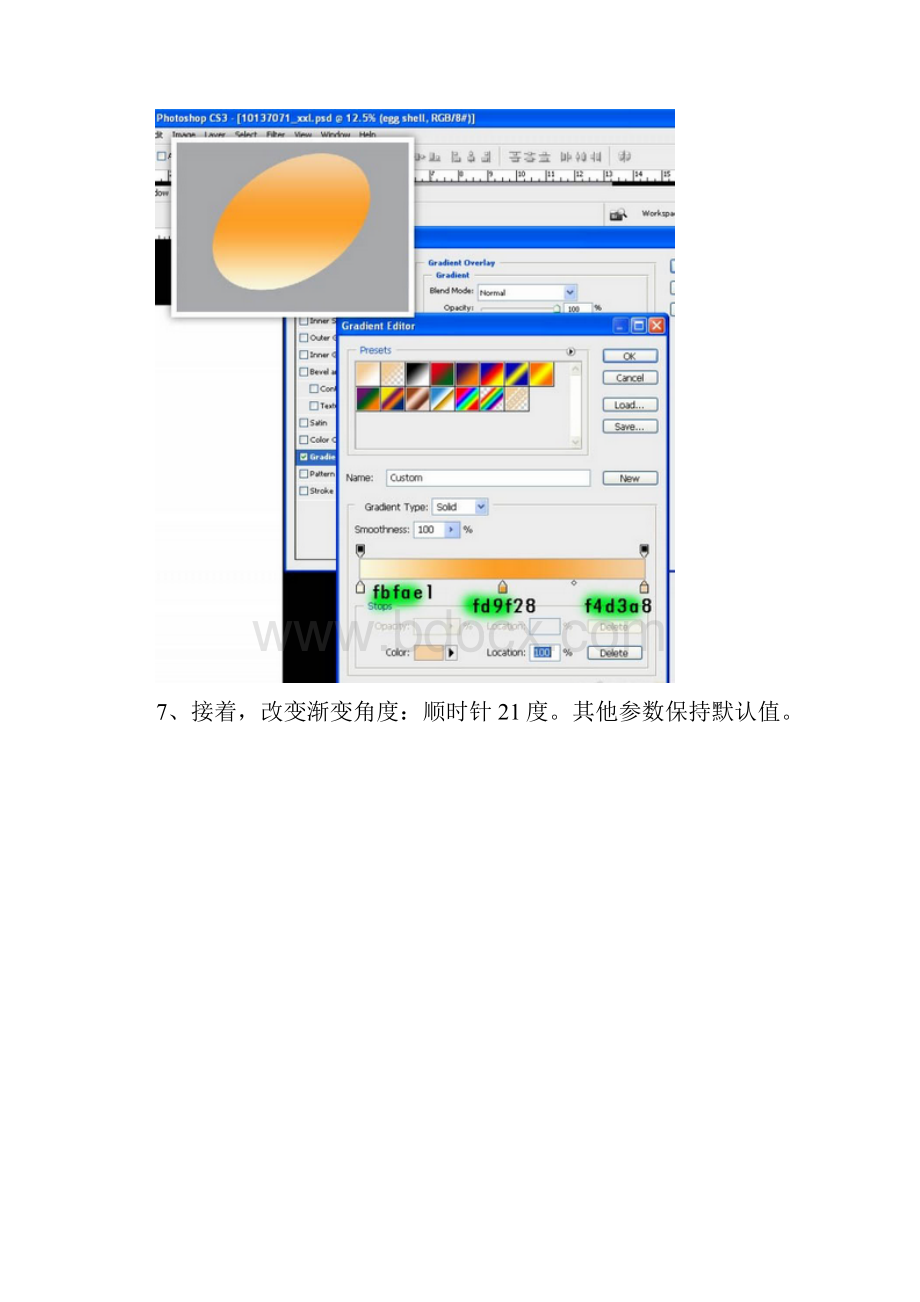 鼠绘教程敲开半边鸡蛋的教程Word文档格式.docx_第3页