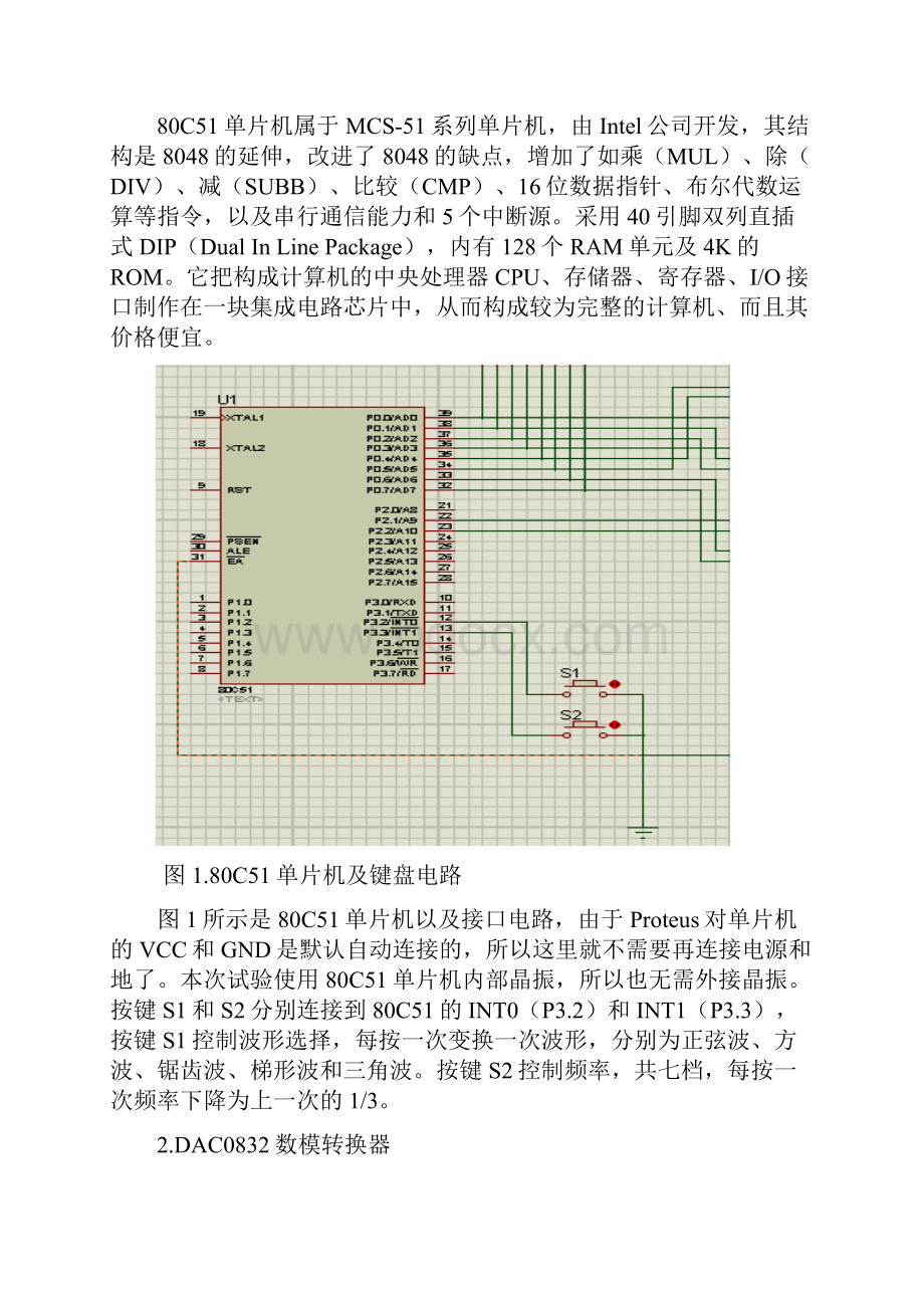 基于51单片机和DAC0832的信号源proteus电路图加程序.docx_第3页