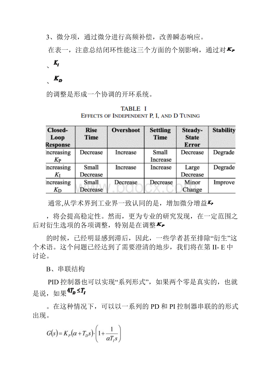 PID控制系统的分析设计与技术的翻译.docx_第3页