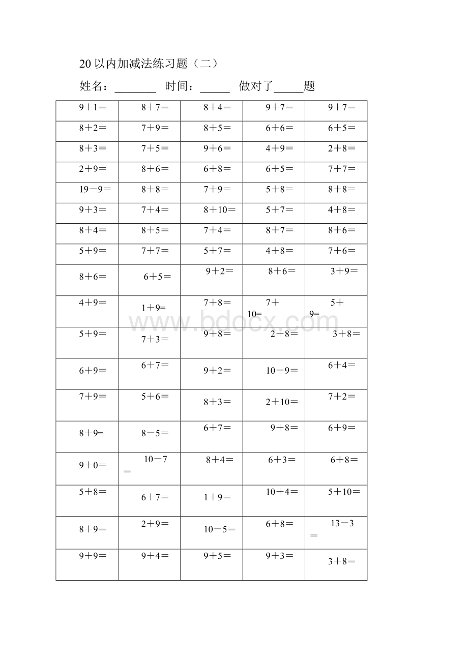 20以内加减法口算练习题20套.docx_第2页