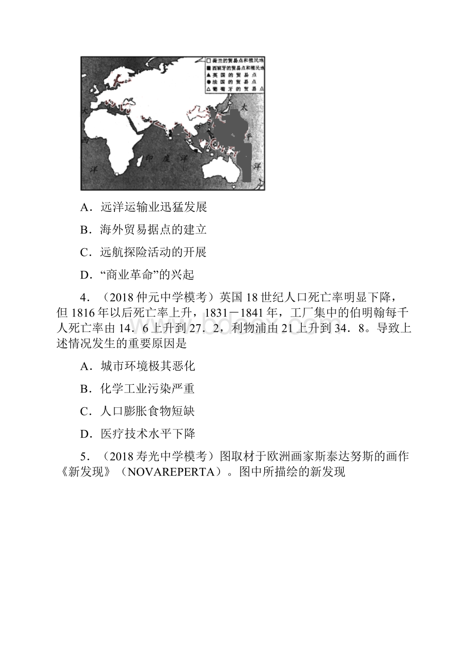 历史二轮复习 小题狂做专练十五 资本主义世界市场的形成和发展Word文件下载.docx_第2页