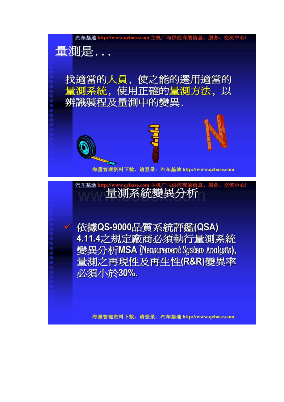 各种指标定义OEEDTD等培训资料精Word格式.docx_第3页