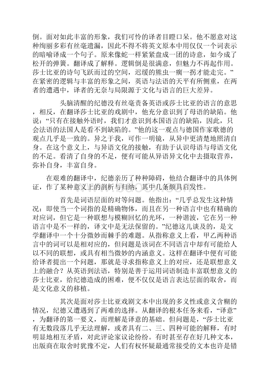 第一章 汉英语言对比Word文档格式.docx_第2页