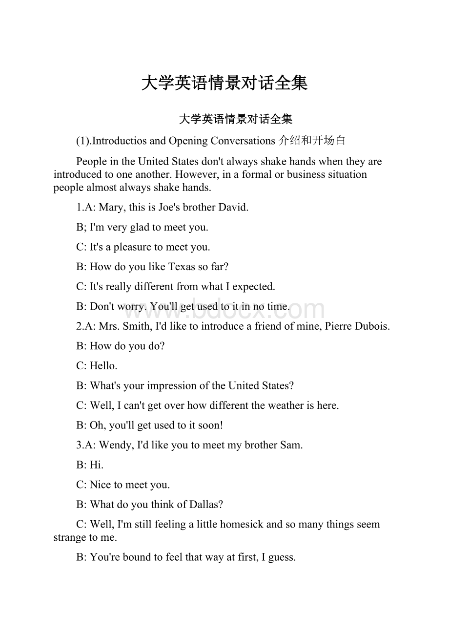 大学英语情景对话全集Word下载.docx_第1页