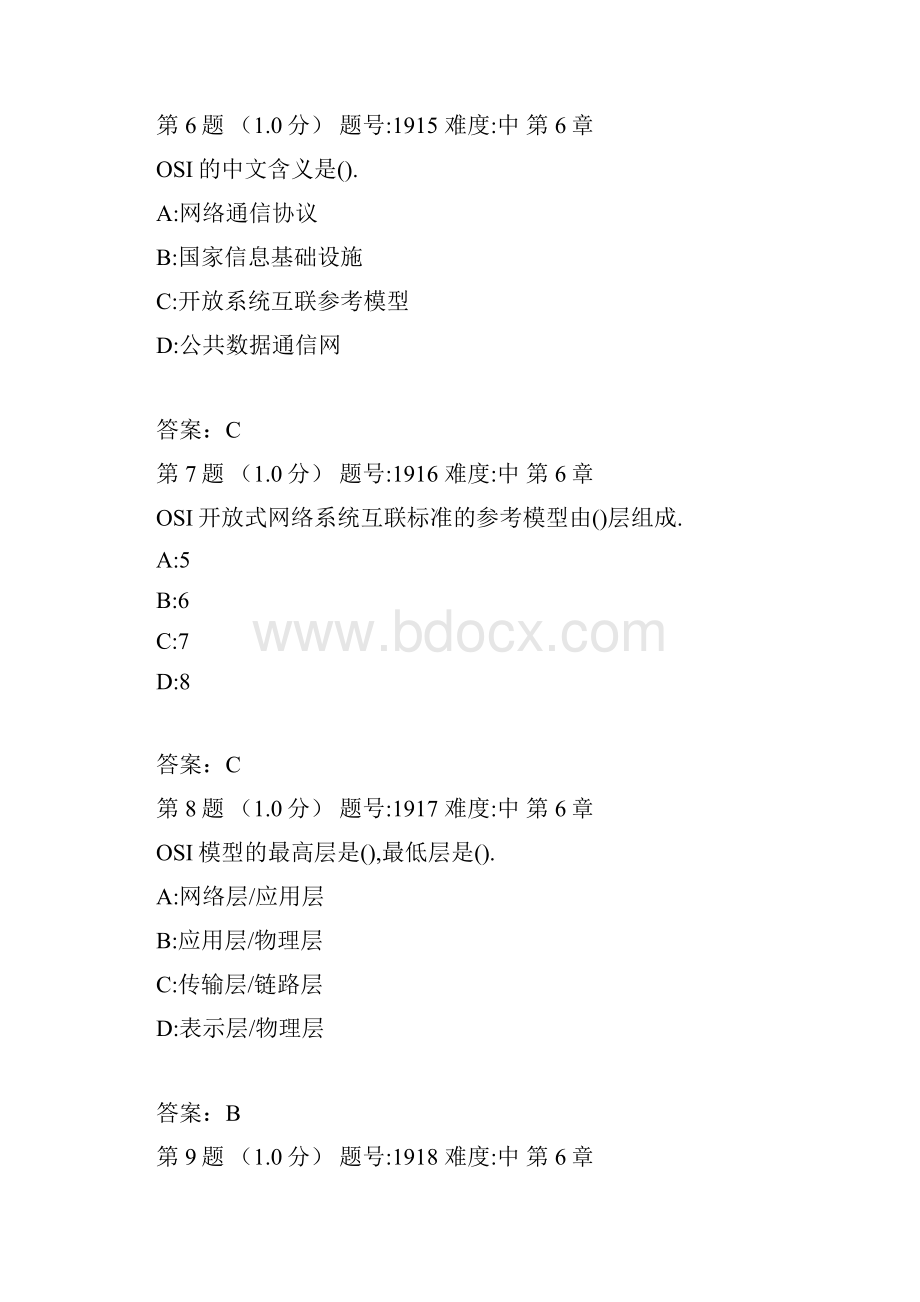 计算机网络习题Word文档下载推荐.docx_第3页