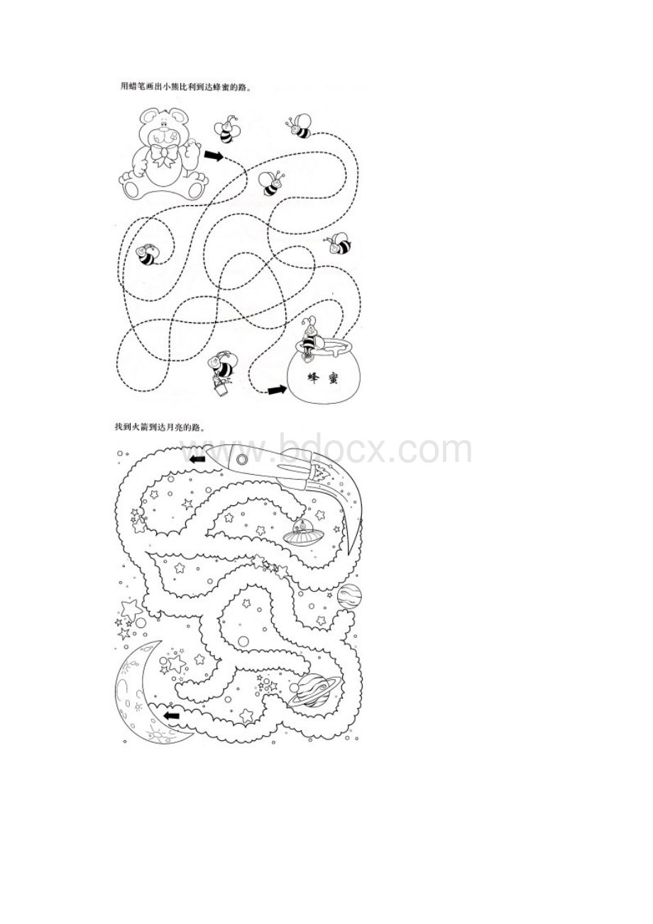 26岁少儿迷宫图Word文档格式.docx_第3页