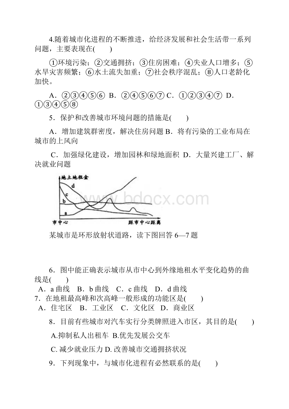 江西省赣州市学年高一地理下学期期末考试Word格式.docx_第2页