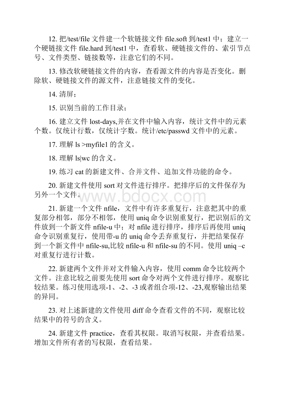 组网工程实验指导书Word格式文档下载.docx_第2页