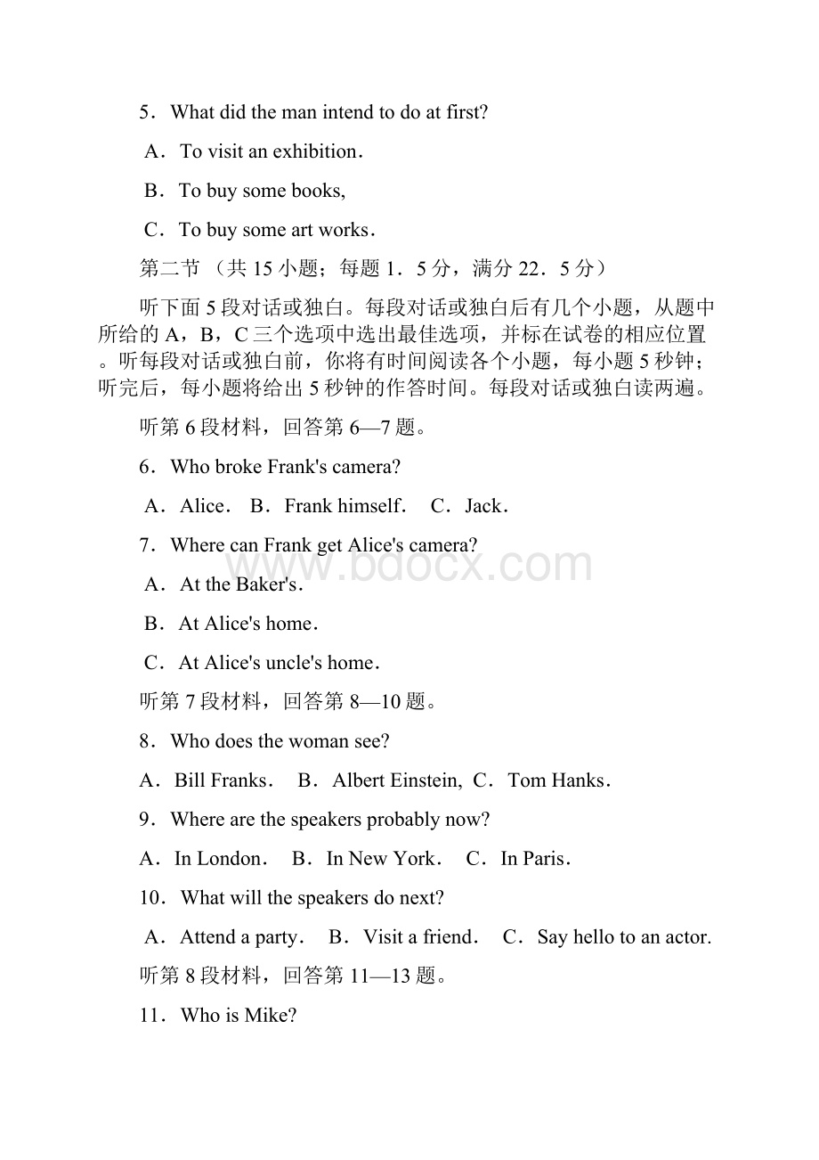 辽宁省大连中高二英语下学期期末考试外研版Word下载.docx_第2页