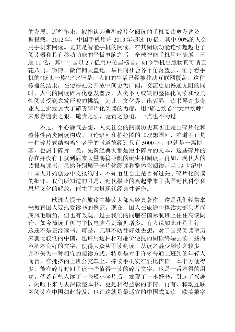 届高三语文上学期第二次月考试题.docx_第3页