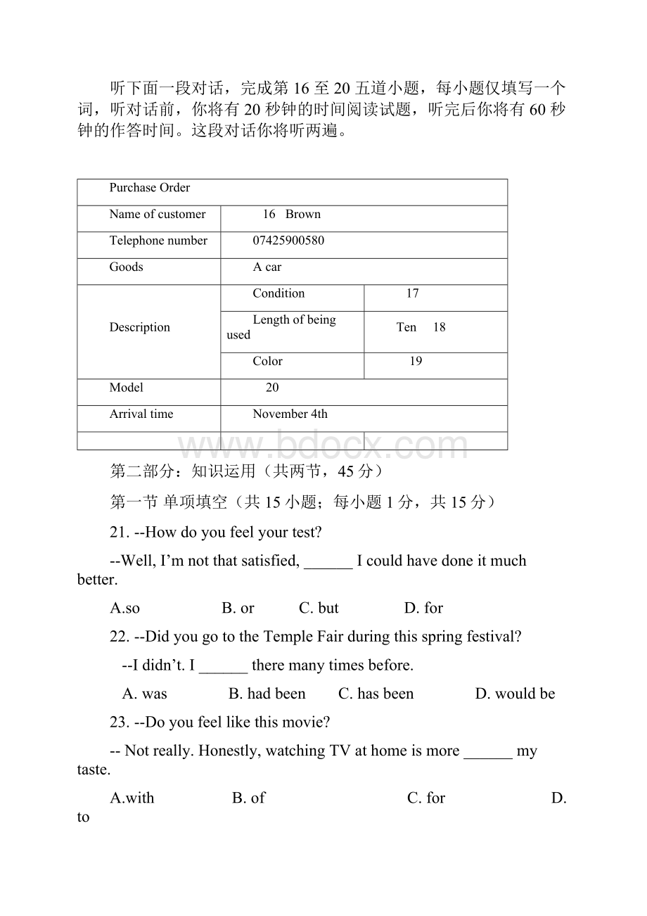 北京房山高三一模英语试题及答案.docx_第3页