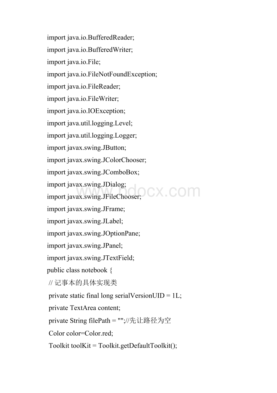 记事本源程序.docx_第2页