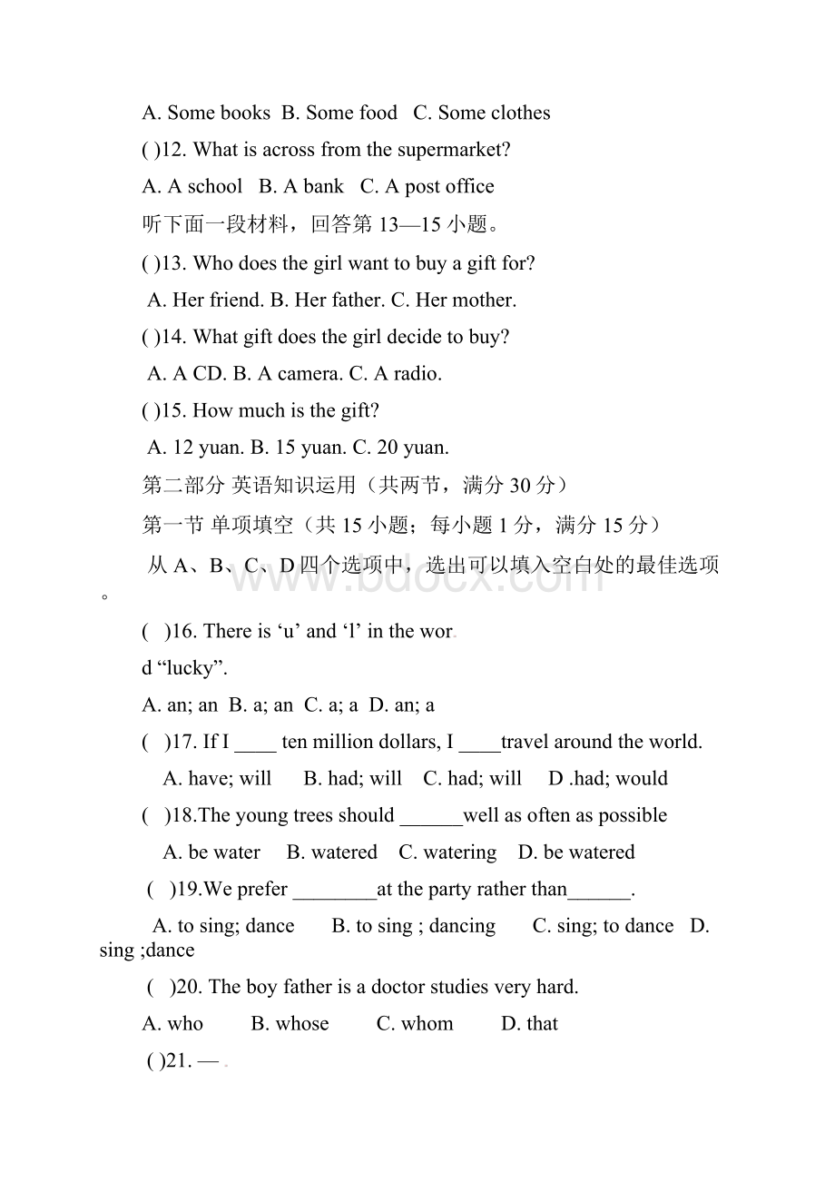 最新人教版九年级上期中教学质量检查英语试题及答案.docx_第3页