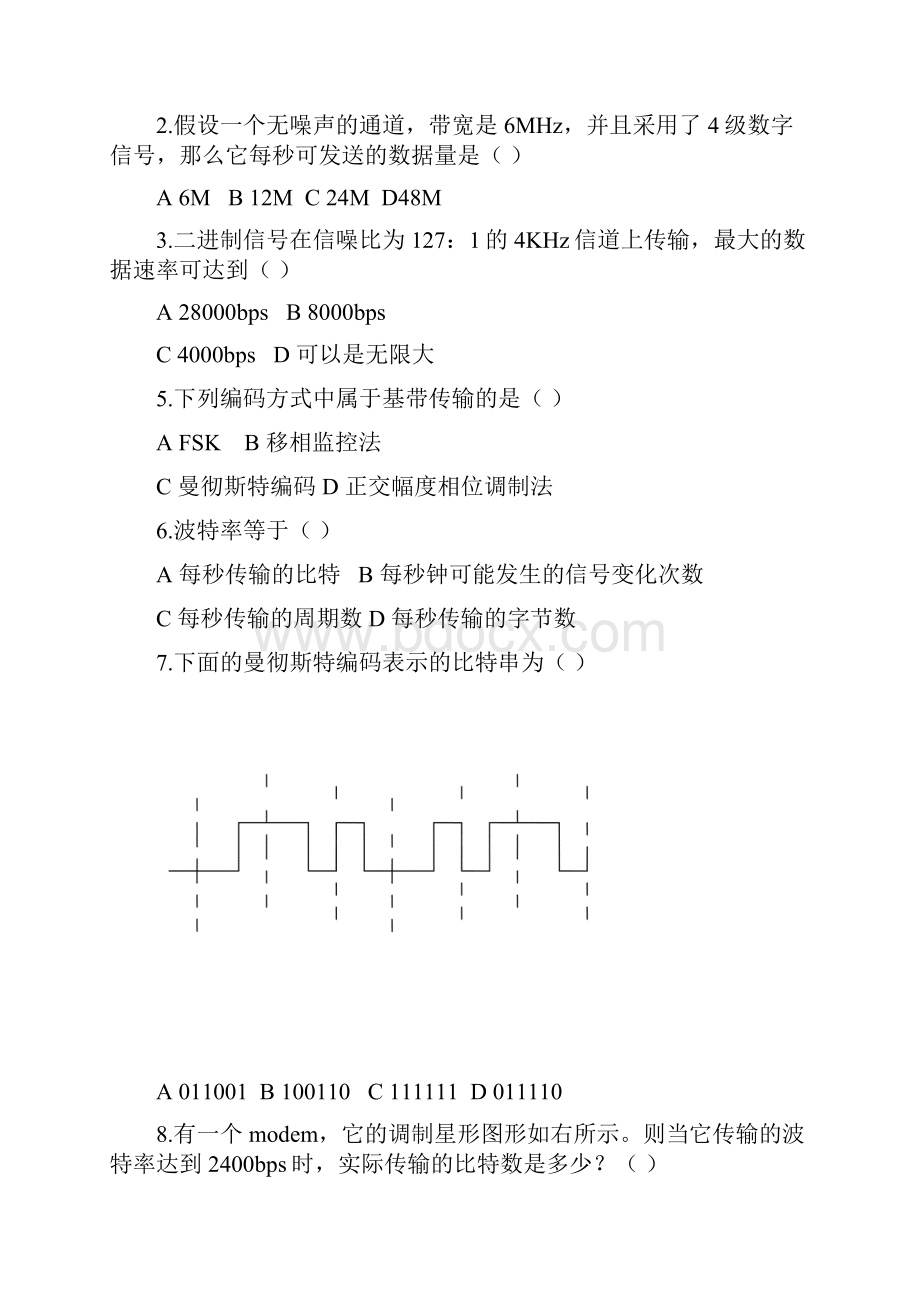 选择题部分撒地方Word下载.docx_第2页