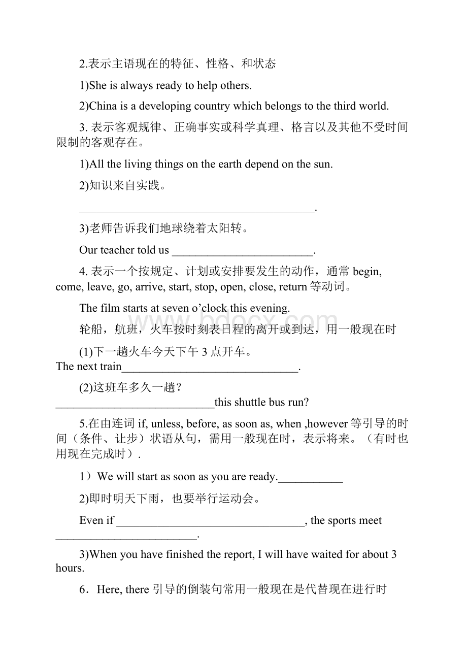 时态学案Word文件下载.docx_第2页