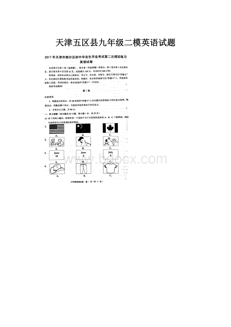 天津五区县九年级二模英语试题.docx_第1页