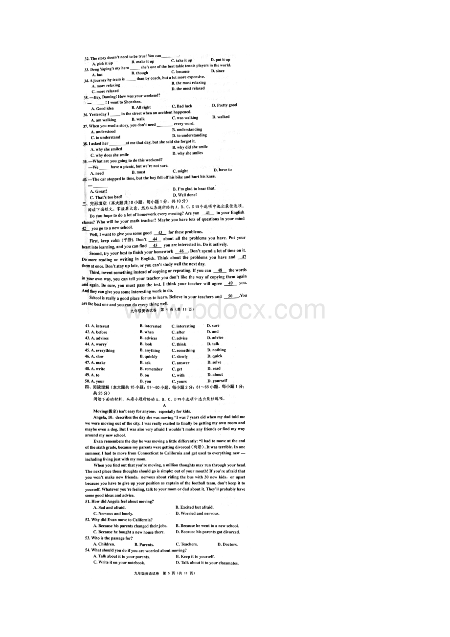 天津五区县九年级二模英语试题.docx_第3页