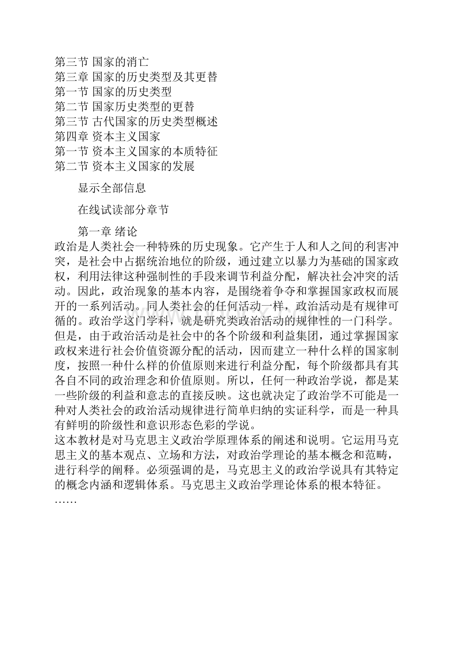 考研不考数学的专业.docx_第3页