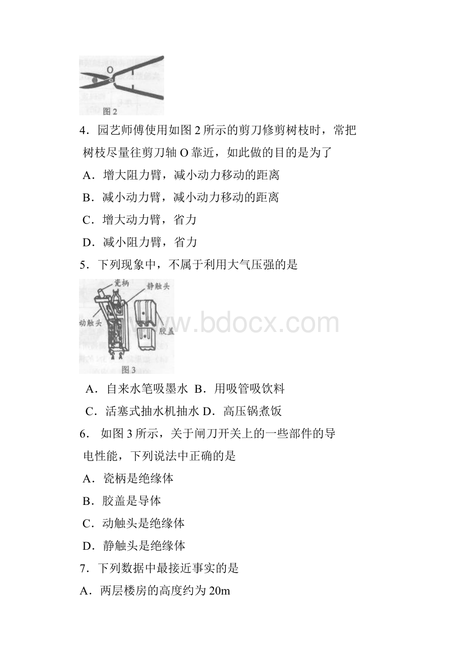 南通市中考物理Word文档下载推荐.docx_第2页