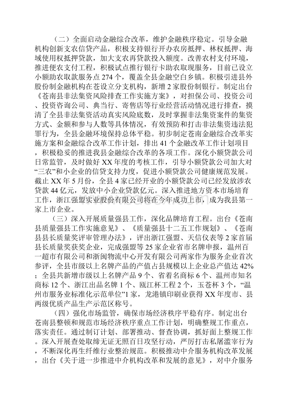 XX年服务业统计工作总结.docx_第3页