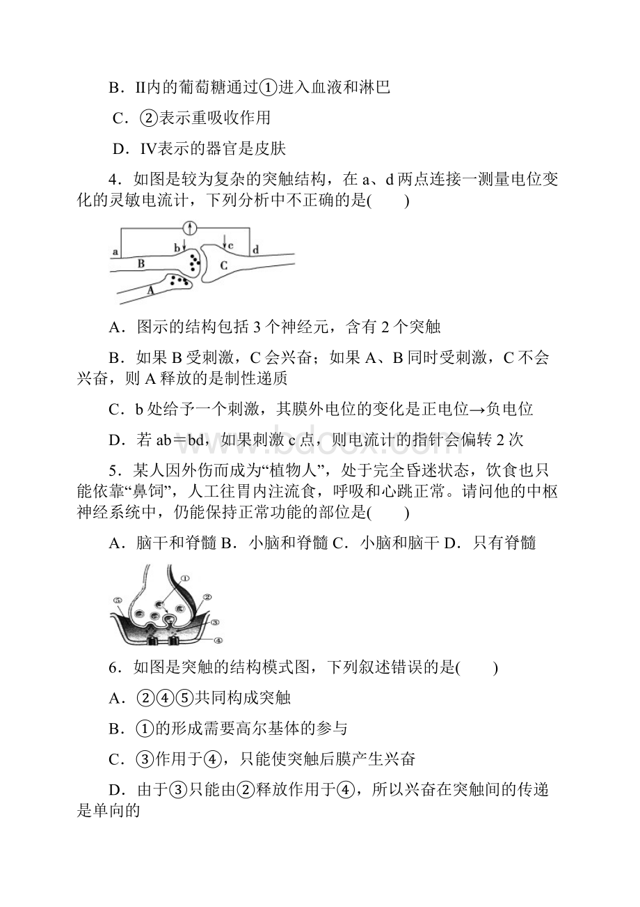 灵宝一高高二中考生物Word文档下载推荐.docx_第2页