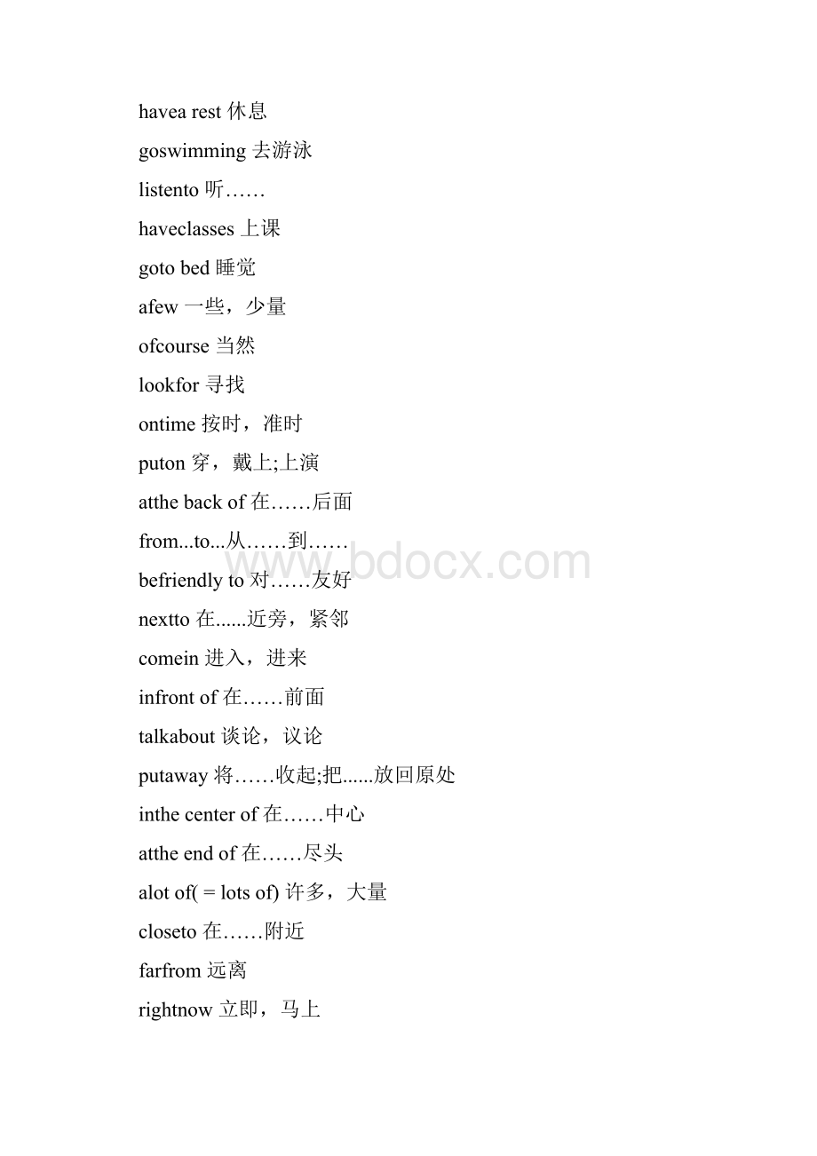 仁爱版七年级英语 下 教材梳理篇Unit56.docx_第2页