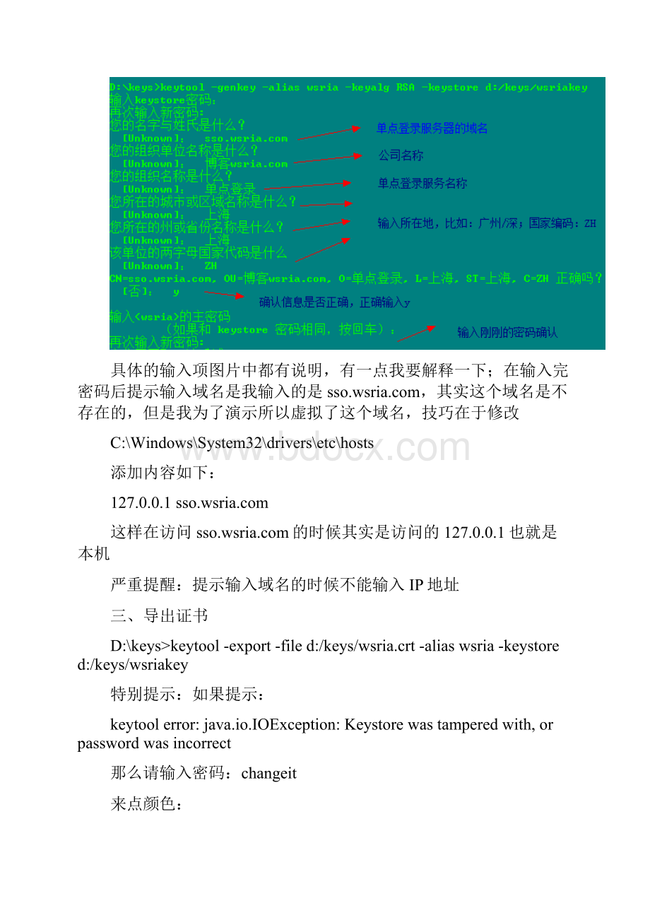 CAS配置.docx_第2页