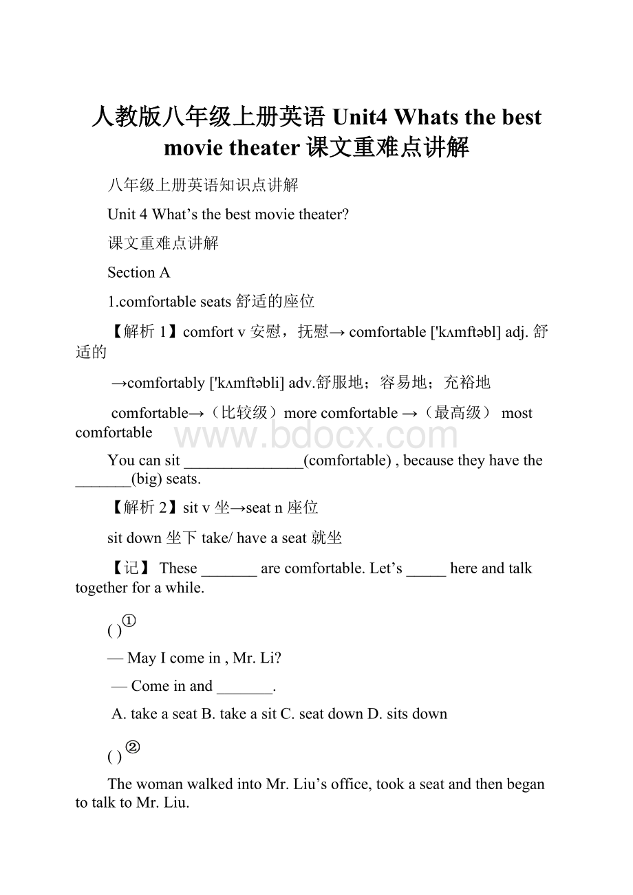 人教版八年级上册英语Unit4 Whats the best movie theater课文重难点讲解.docx_第1页