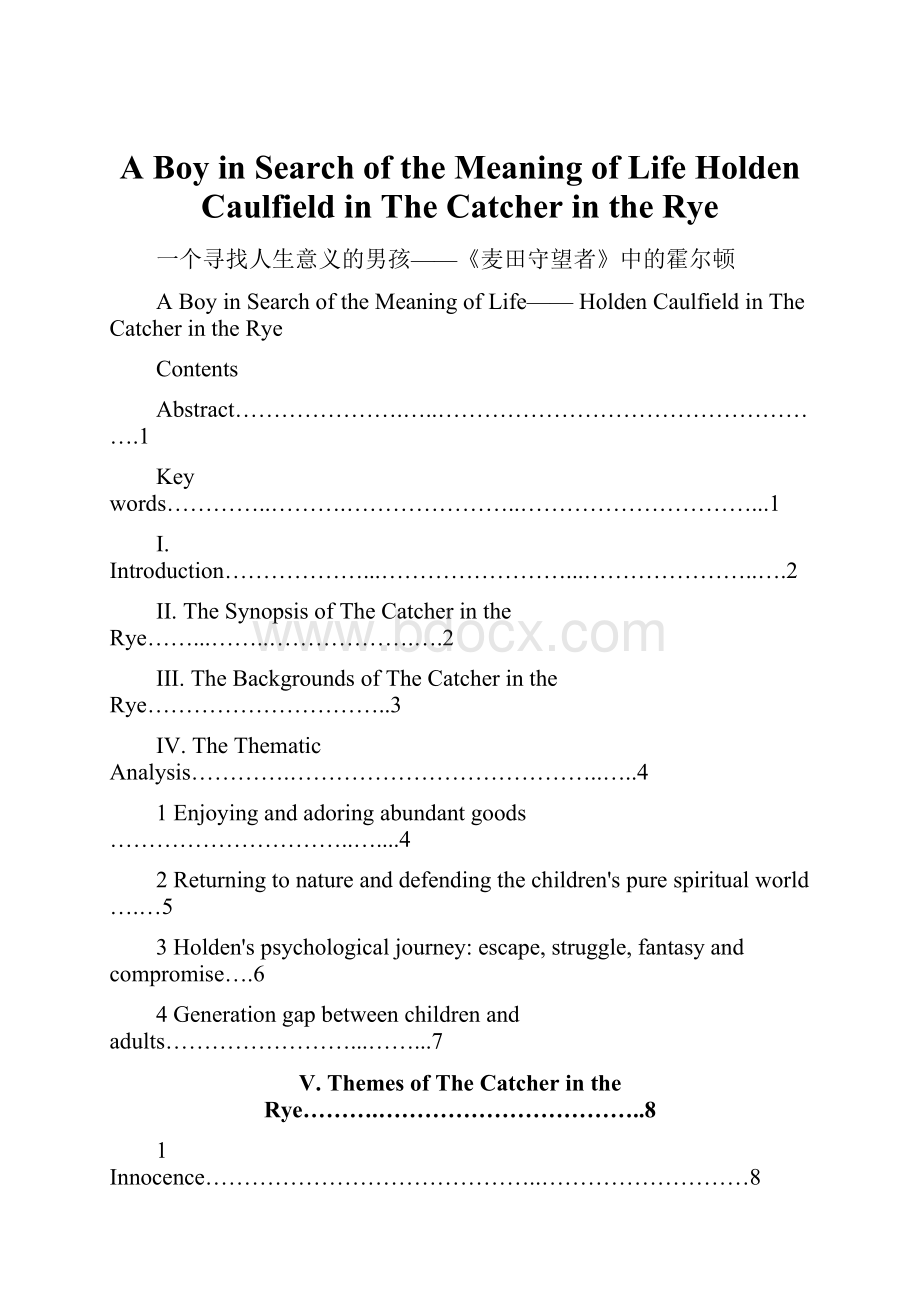 A Boy in Search of the Meaning of Life Holden Caulfield in The Catcher in the RyeWord文档格式.docx