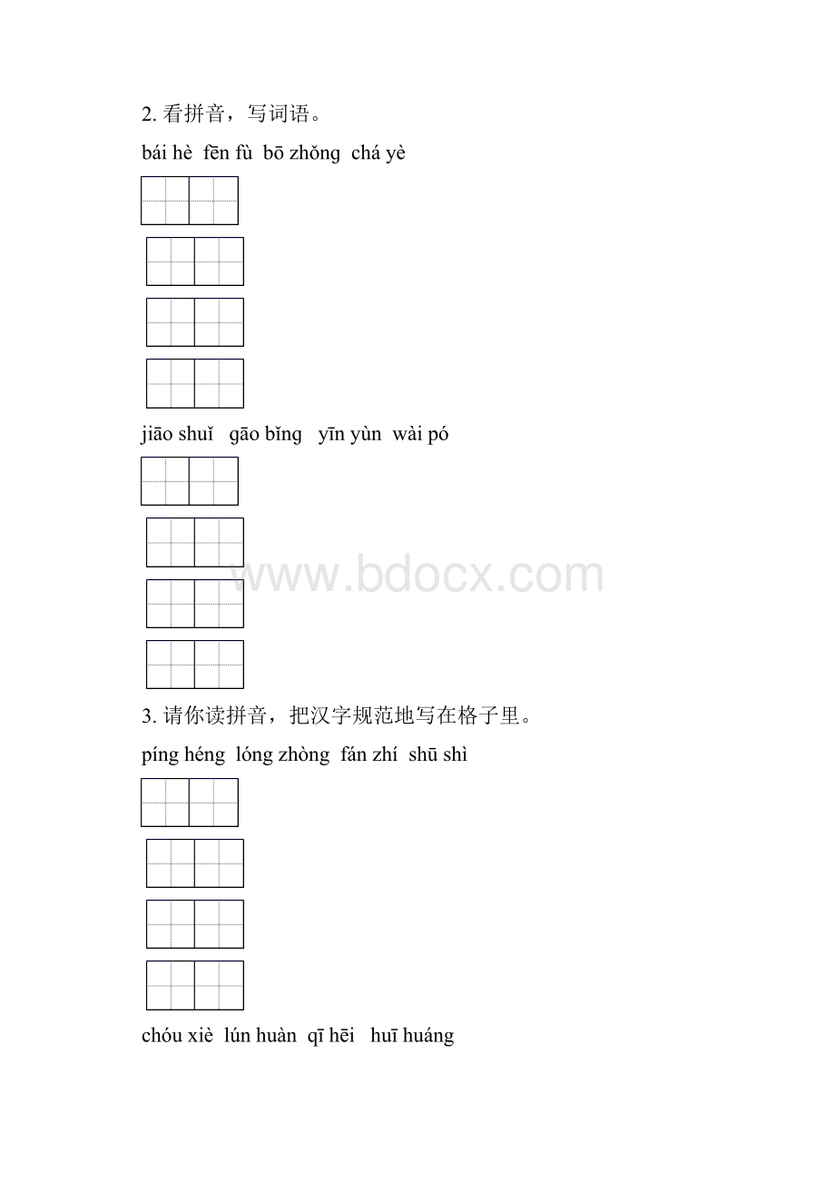 苏教版五年级语文下学期期末全册分类复习突破训练Word文档下载推荐.docx_第2页