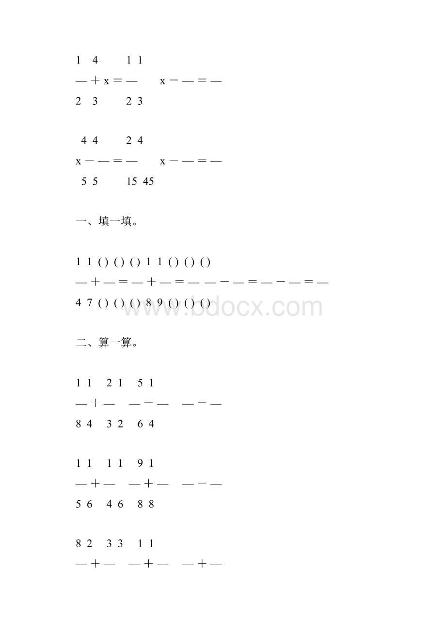 北师大版五年级数学下册分数加减法基础练习题58.docx_第2页