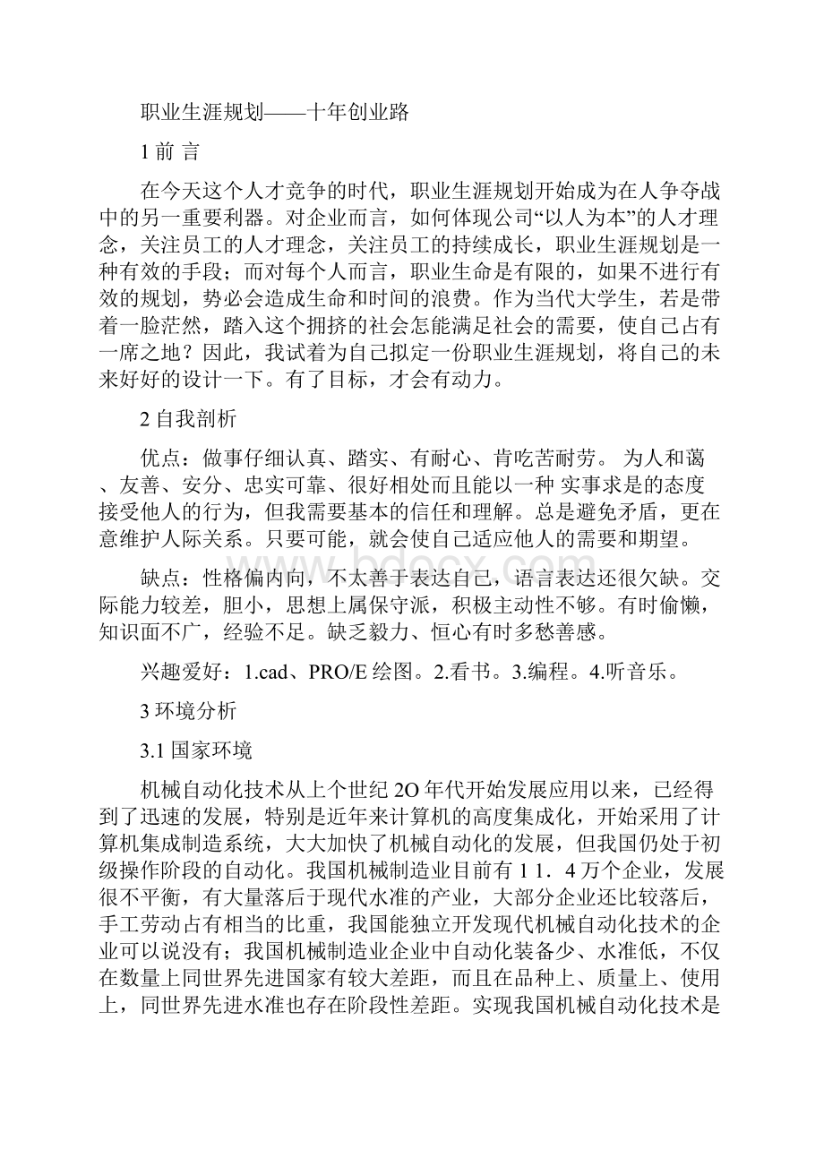 C语言编写图书管理系统.docx_第2页