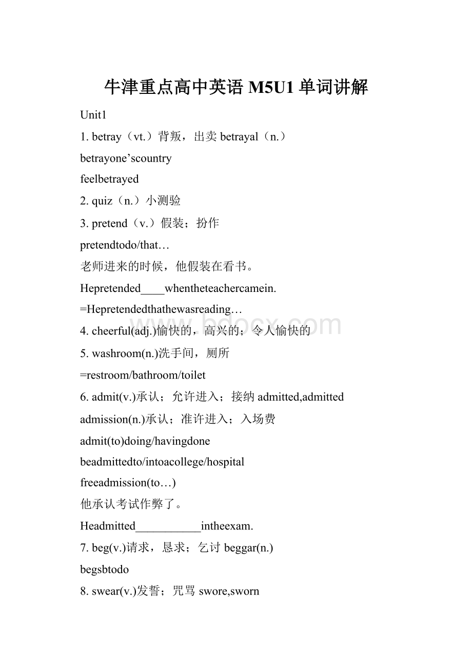 牛津重点高中英语M5U1单词讲解.docx_第1页