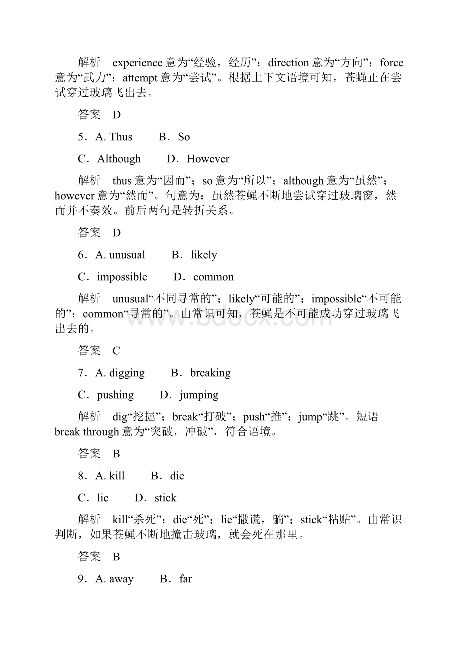 四川省德昌县高考英语完形填空和阅读理解暑假选练10.docx_第3页