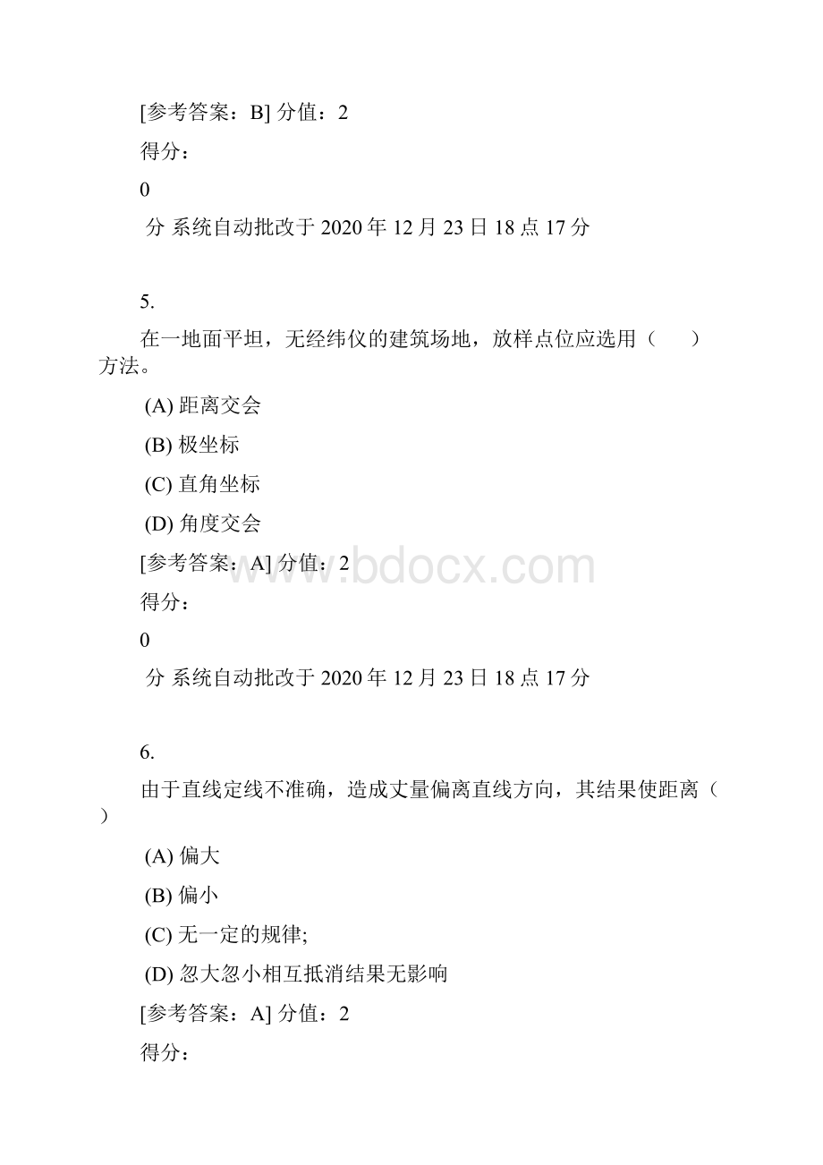 建筑工程测量Word文档格式.docx_第3页