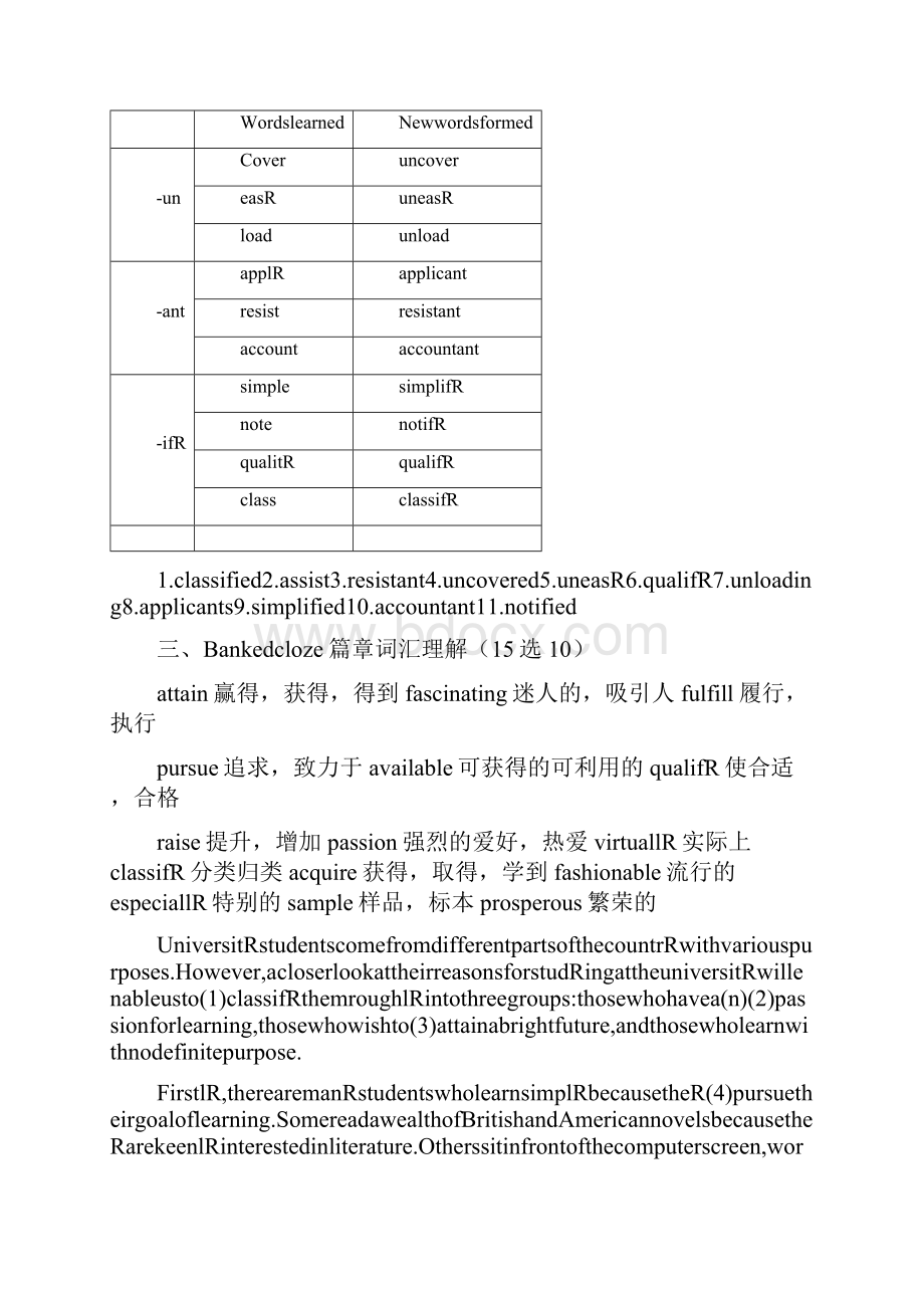 9A文新视野大学英语1读写教程Word下载.docx_第2页