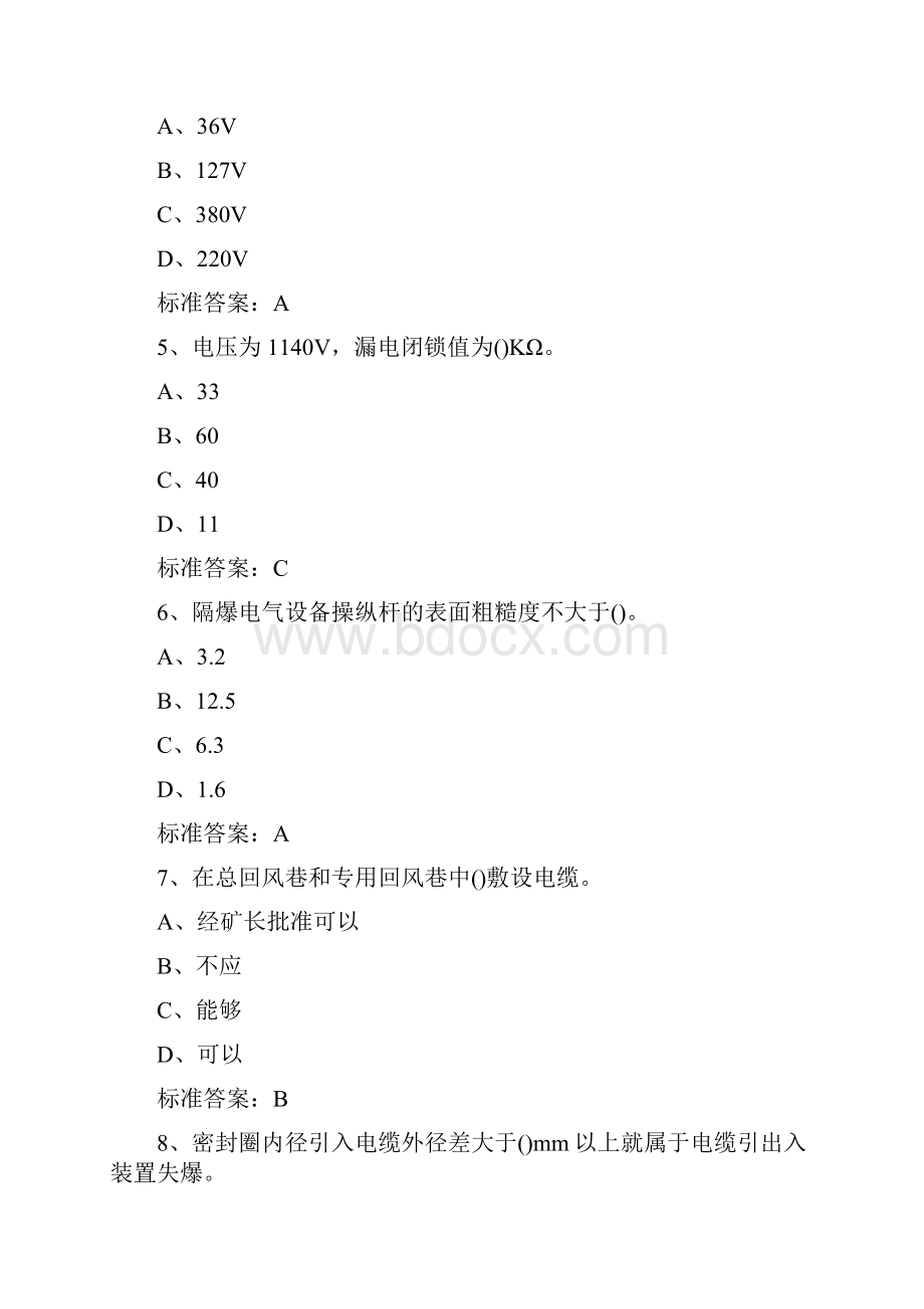 完整版煤矿井下电钳工试题题库.docx_第2页